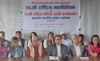 आइतबारदेखि ललितपुरमा घरेलु महासंघको राष्ट्रिय महाधिवेशन तथा महिला उद्यमी सम्मेलन आयोजना हुँदै