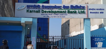 कर्णाली विकास बैंक घोटाला प्रकरण: तत्कालीन अध्यक्ष मिश्र पनि पक्राउ 