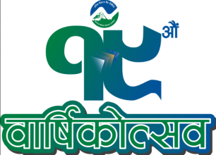 गरिमा विकास बैंकको १९औँ वार्षिकोत्सव सम्पन्न, विभिन्न कार्यक्रम सम्पन्न