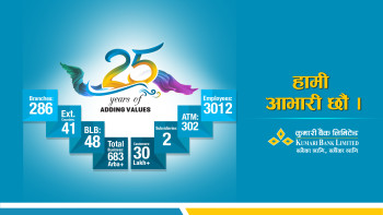 कुमारी बैंकले मनायो वार्षिकोत्सव, सिल्भर सेभिंग्स् बचत खाता सार्वजनिक