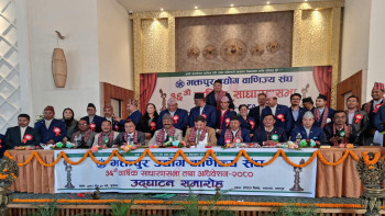 भक्तपुर उद्योग वाणिज्य सङ्घको अध्यक्षमा  पहिलो पटक महिला निर्वाचित