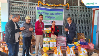 सत्यसाई वृद्धाश्रमलाई सिटिजन्स बैंकको सहयोग