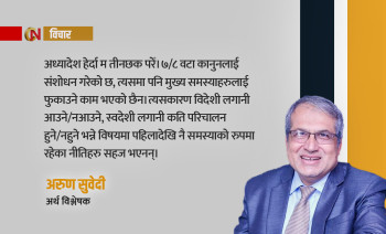 लगानी बाधक प्रावधानलाई ज्युँका त्युँ राखेर कानुन संशोधन