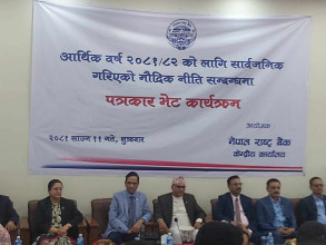 मौद्रिक नीति सार्वजनिक गर्दै गभर्नर महाप्रसाद अधिकारी