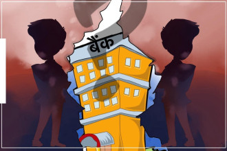 यी हुन् बाफियाले वाणिज्य बैंकबाट निकाल्न खोजेका ८२ जना व्यवसायी