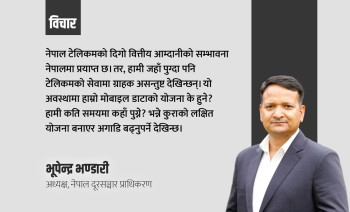 दूरसञ्चार कम्पनी सहर केन्द्रित फाइभजी सेवा विस्तार गर्दै इनोभेटिभ प्रोडक्ट विस्तारमा लाग्नुपर्छ