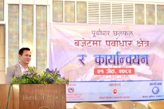 हाइड्रोमा निजी क्षेत्रलाई पन्छ्याउने प्रयासले सरकारसँग सम्बन्ध बिग्रने जोखिमः इप्पान अध्यक्ष