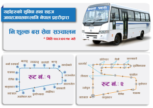 उपत्यकामा प्रहरीको निःशुल्क बस सेवा