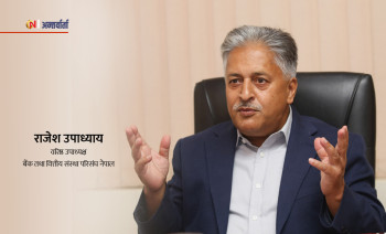 बैंकर र व्यवसायी छुट्याउँदा अर्थतन्त्रमा भूइँचालो आउने खतरा छ