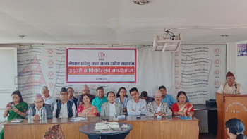 नेपाल घरेलु तथा साना उद्योग महासंघ ३६ औँ वर्षमा प्रवेश
