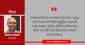 नेपालका टेलिकम कम्पनीः आधुनिक राजस्वका अवसर र पूर्वाधारको नयाँ युग 