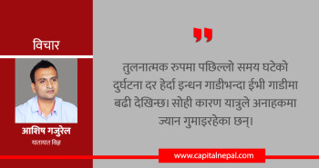 ईभी भ्यान दुर्घटना रोक्न चालकलाई तालिम दिनुपर्छ