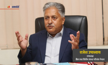 बैंकर र व्यवसायी छुट्याउँदा अर्थतन्त्रमा भूइँचालो आउने खतरा छ