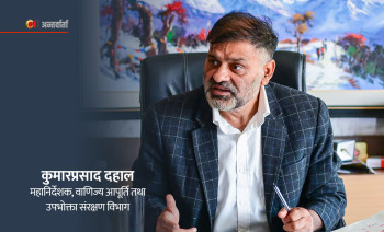 नेतृत्वलाई नजराना चढाउन नसक्दा हरेक पाँच–पाँच महिनामा डिजी फेरिन्छन्