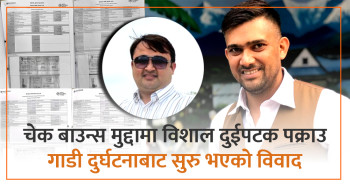 चेक बाउन्स मुद्दामा विशाल भण्डारी दुई पटक पक्राउ, गाडी दुर्घटनाबाट विवाद सुरु