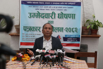 माउन्टेन टुरिजम युनिभर्सिटी अवधारणासहित पर्वतारोहण संघ अध्यक्षमा फुर गेल्जे शेर्पाको उम्मेदवारी घोषणा