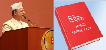 राष्ट्रियसभाबाट जलस्रोत विधेयक पारित