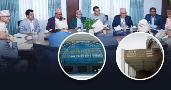 गौतमबुद्ध र पोखरा अन्तर्राष्ट्रिय विमानस्थल सञ्चालनको उपाय खोज्दै तीन मन्त्री