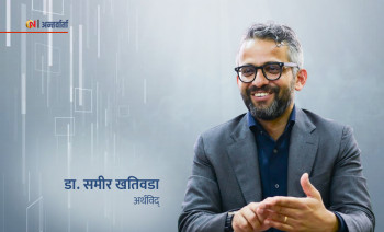 ७ प्रतिशत वृद्धि बिना रोजगारी सम्भव छैन, संरचनात्मक सुधार अपरिहार्य