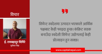 ढलान सडक बनाउन नयाँ गाइडलाइन जरुरी