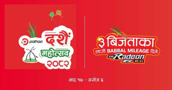 पठाओको दसैं महोत्सव, तीन जनालाई मोटरसाइकल जित्ने अवसर, नयाँ राइडर दर्ता निःशुल्क