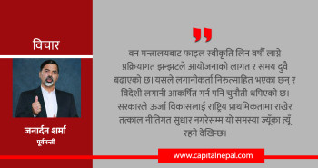 ऊर्जा विकासमा सरकारी र अदालती अड्चन