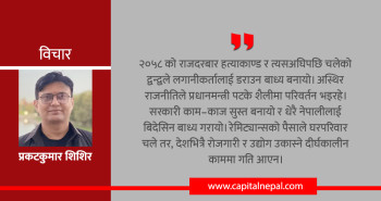 आन्दोलनको ऊर्जा अर्थतन्त्रको इन्धन बन्न सक्छ