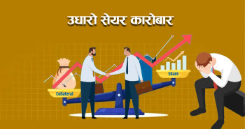 सेटलमेन्ट नगर्ने इन्भेस्टरले गरे ब्ल्याकमेल, कसूरदार छुट्दै, ब्रोकर फस्दै