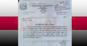राहदानी विभागको बिचौलिया आतंकमा समचार प्रभावः परराष्ट्र मन्त्रालयद्वारा गृहलाई गोप्य ‘निगरानी’ पत्र, छापा मार्न अनुरोध