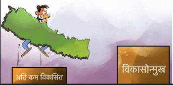 संयुक्त राष्ट्रसंघलाई एलडीसी स्तरोन्नति ‘पोस्टपोन्ड’ गर्न पत्राचार गर्दै सरकार