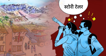 कथा सुनाएर समृद्ध बन्ने मौका, ‘स्टोरी टेलर’को अभाव