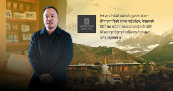 मुस्ताङलाई विश्वको लक्जरी नक्सामा पु‍र्‍याउने युवा होटलियर नाम्गेल शेर्पा