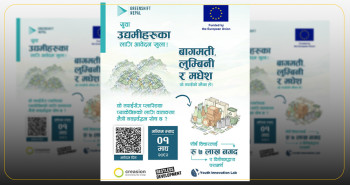 ईयूद्वारा दिगो प्याकेजिङका लागि सात लाख रुपैयाँ अनुदान, युवा उद्यमीलाई आइडिया आह्वान