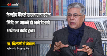 ऋण असुल्नु अपराध हो भन्ने मानसिकताले वित्तीय अनुशासनमा चोट पुर्‍यायो