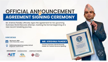 एमआईटी कलेजको आयोजनामा माघ ६ गते कृष्ण पाण्डेयको गिनिज वर्ल्ड रेकर्ड प्रयास गरिने