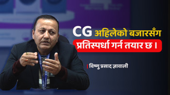 सिजीको सामान किन्दा २०२६ मा हुने वर्ल्डकप हेर्न भारत जाने मौका