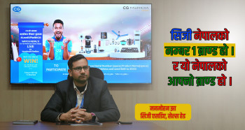 'उद्योगधन्दालाई बचाए मात्र देशको विकास सम्भव छ'