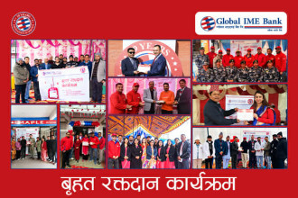 ग्लोबल आइएमई बैंकको १९औँ वार्षिकोत्सवको अवसरमा सबै प्रदेशमा रक्तदान कार्यक्रम