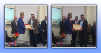 नाडा र उपाध्यक्ष राजनबाबु राष्ट्रिय व्यावसायिक प्रशिक्षण प्रतिष्ठानबाट सम्मानित