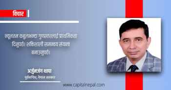 निर्माण क्षेत्र: कानुन, व्यवस्थापन र एकाधिकारको त्रिकोणीय सिकार