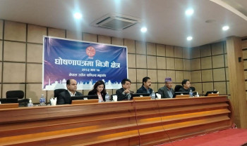 दलहरूको चुनावी घोषणा पत्रमा निजी क्षेत्रको माग राख्न महासंघको माग