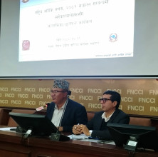 सरकारी निकाय र निजी क्षेत्रबीच सहकार्य आवश्यक: महासंघ