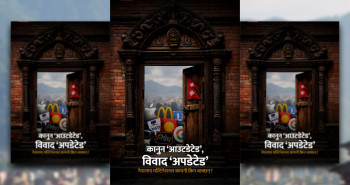 कानुन ‘आउटडेटेड’, विवाद ‘अपडेटेड’