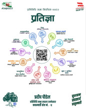 काठमाडौं ५ का कांग्रेस उम्मेदवार पौडेलको १४ बुँदे प्रतिज्ञापत्र सार्वजनिक, ‘डिजिटल इनोभेसन हब’सहितका योजना