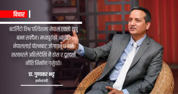 मध्यपूर्वको आगोमा नेपालको अर्थतन्त्र: जोखिम, चुनौती र बाटो