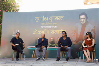 'महानायक राजेश हमाल: युगदेखि युगसम्म’ पुस्तक सार्वजनिक, जीवनदेनि चलचित्रसम्म समावेश