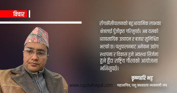 यसकारण राँगाभैंसीपालन राष्ट्रिय गौरवकाे आयोजना