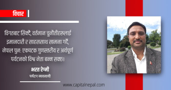 नेपालकाे पर्यटन क्षेत्रः एक सुनौलो युगको अन्त्य र नयाँको खोजीतर्फ