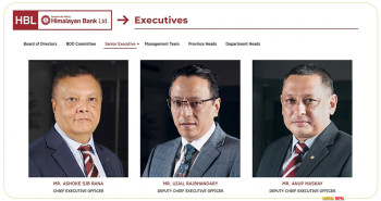 हिमालयन बैंकमा ‘रिटायर्ड’ डिसिईओलाई कोर बैंकिङ ‘एक्सेस’, अवकासपछि बैंकमा के गर्दैछन् भण्डारी र मास्के?
