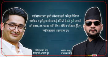सरकारसँग अपेक्षा: कर्मचारी प्रशासनभित्र फाइल घुमाउने अवरोध हटाउनुपर्छ